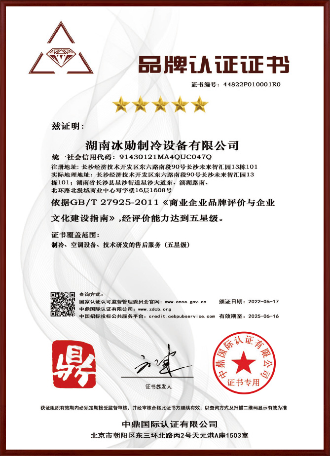 品牌認證證書.jpg