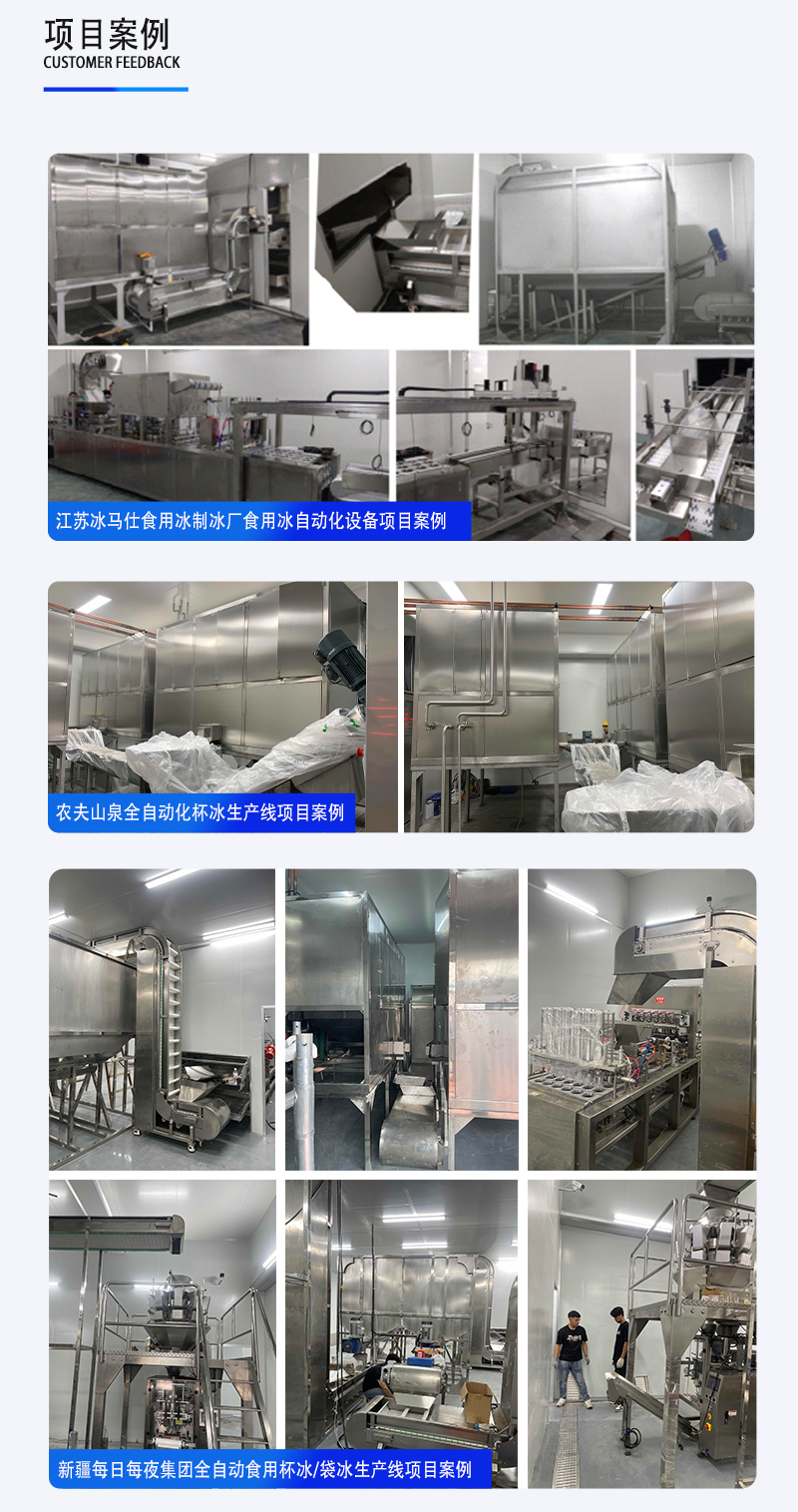 方冰機詳情頁（中文）789.jpg